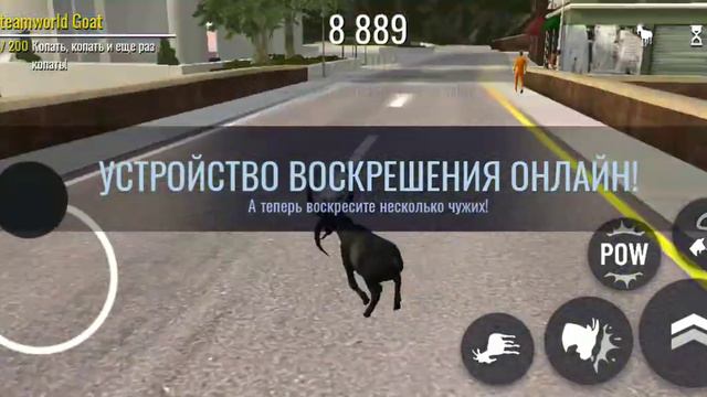 выводим легендарного бойца козла на второй карте смотреть онлайн