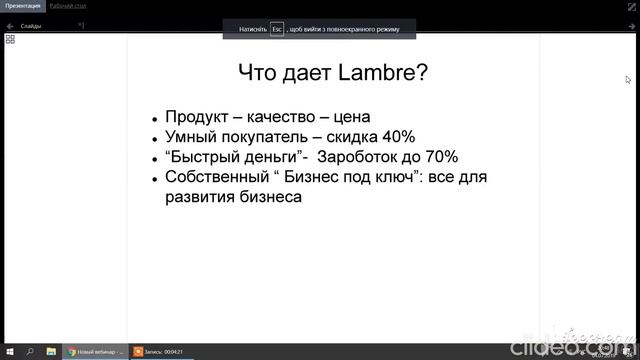 онлайн презентация смотреть онлайн