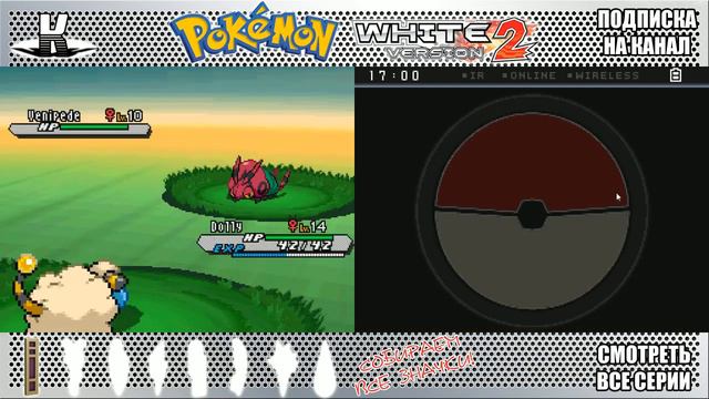Двойные бои по пути к Вирбанк-Сити - Pokemon White 2 - #8 смотреть онлайн