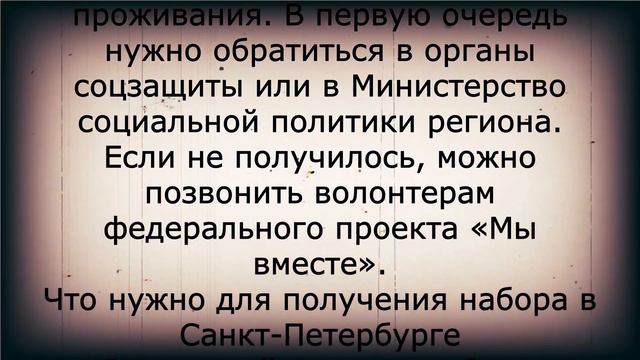 Неожиданная помощь многим пенсионерам! 9 июля смотреть онлайн