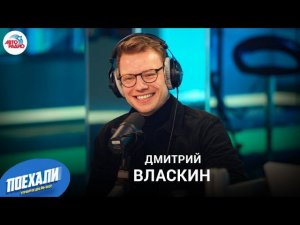 Дмитрий Власкин: фильм «Небо», карьера теннисиста, режиссерский дебют, жизнь с супругой-актрисой