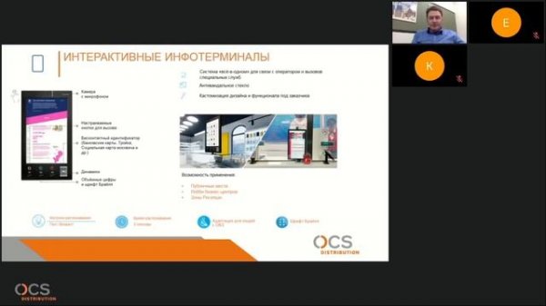 Интерактивные дисплеи и технологии NexTouch