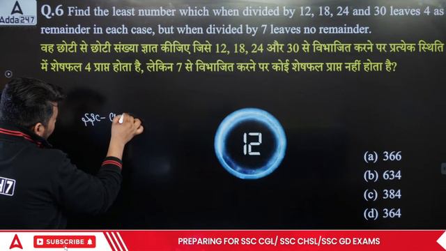 SSC CGL/ CHSL 2024 | Maths Class By Akshay Awasthi | Practice Paper 49 смотреть онлайн