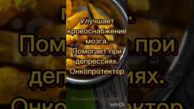 Куркумин от компании Эрсаг. В состав входит пиперин - активное вещество из чёрного перца. смотреть онлайн
