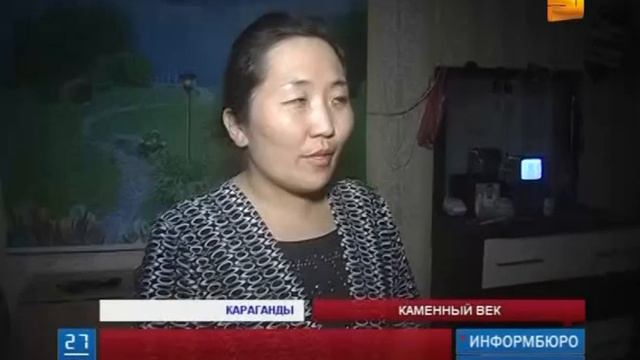 Пять лет без воды и света живут обитатели престижного карагандинского микрорайона смотреть онлайн