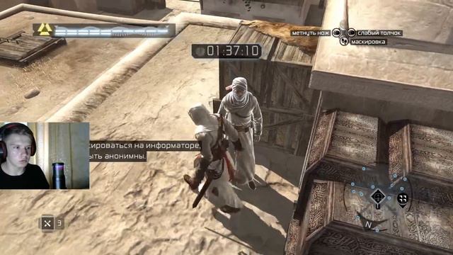 КУЧА ЗАДАНИЙ ▶ Assassin’s Creed #17 смотреть онлайн