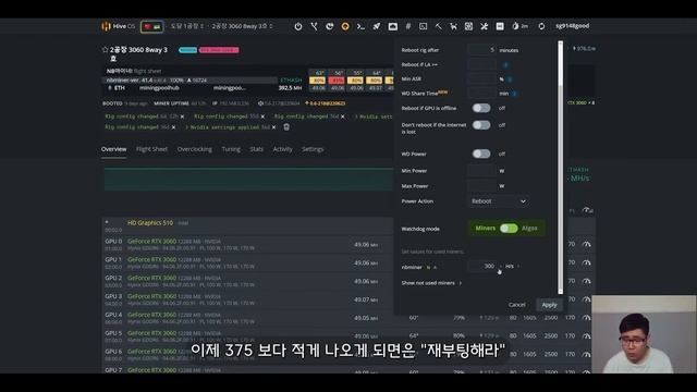 [하이브 완전정복] 와치독(watchdog) hive os 설정방법 채굴기초편 смотреть онлайн