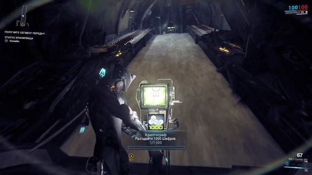 WARFRAME | Первый взгляд | Проходим сюжетную линию смотреть онлайн