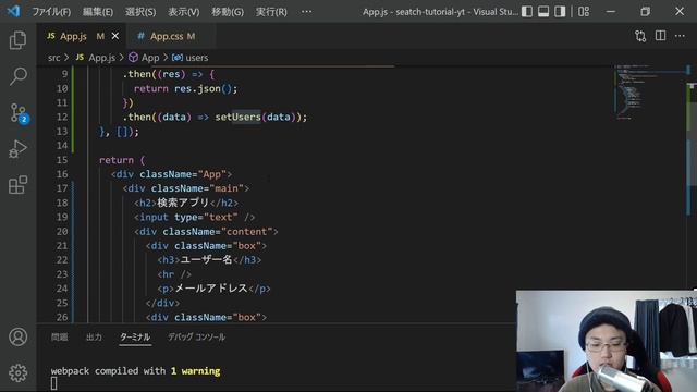 React × JSONPlaceholderで検索アプリを作ってみよう【Reactアプリ開発】 смотреть онлайн