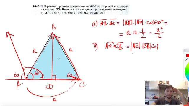 №1042. В равностороннем треугольнике ABC со стороной а проведена высота BD. Вычислите смотреть онлайн