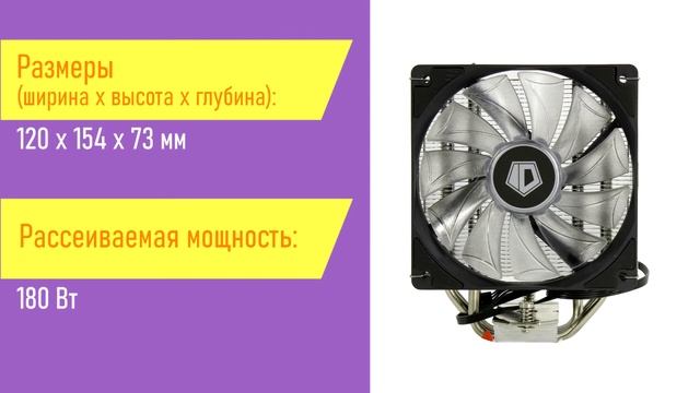 НИКС Звездный бульвар 19 и еще 100 магазинов в РФ: Кулер для процессора ID-Cooling SE-224-XT-B #1 смотреть онлайн