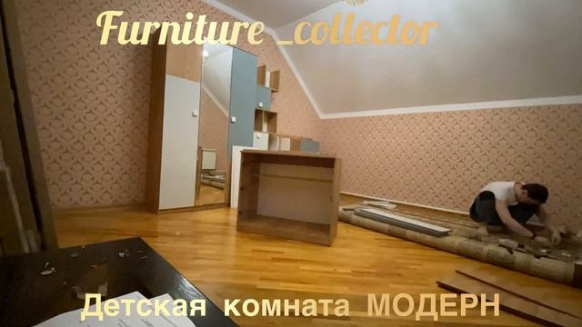 Детская спальня Модерн смотреть онлайн