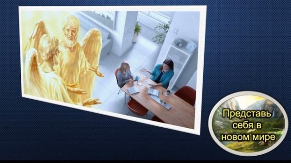 Встреча в будние дни 17-23 января РУССКИЙ (midweek meeting Russian)