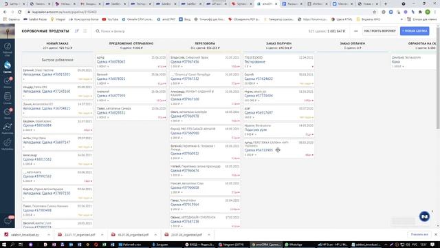 Модуль рассылки для менеджера. salebot.pro Урок 16 смотреть онлайн