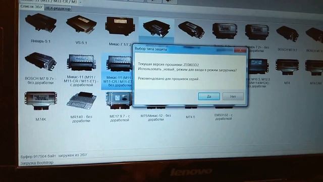 SCAN MASTER CAN работа с Микас 11ЕТ смотреть онлайн