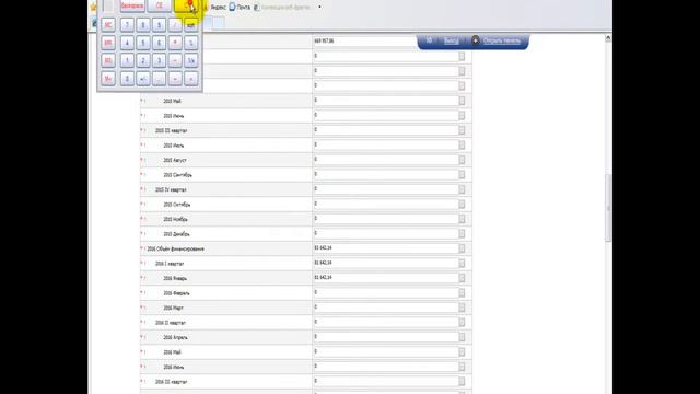ИС Госзаказ. План-график. Коммунальные услуги. Версия 2 смотреть онлайн
