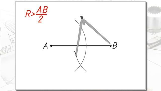 «Деление отрезка на две равные части с помощью циркуля и линейки» (1 способ) смотреть онлайн