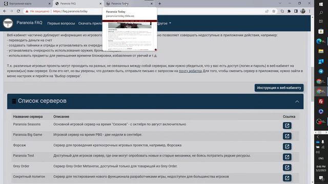 Paranoia Seasons: All-over the Globe Investigations смотреть онлайн