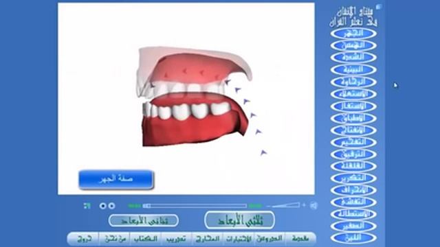مخرج حرف الجيم How to spell Jeem in Arabic смотреть онлайн