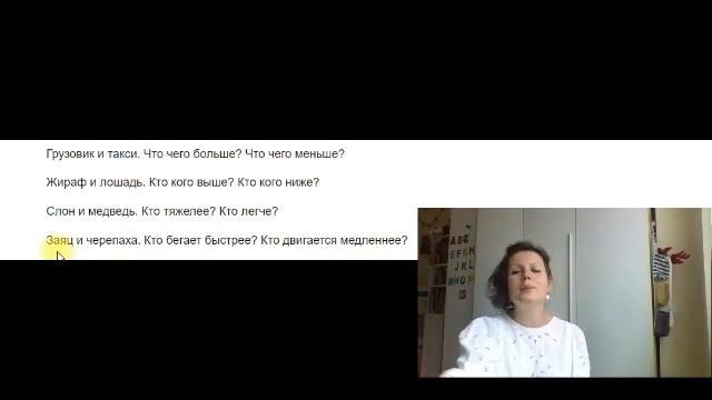 Игра в сравнения. смотреть онлайн
