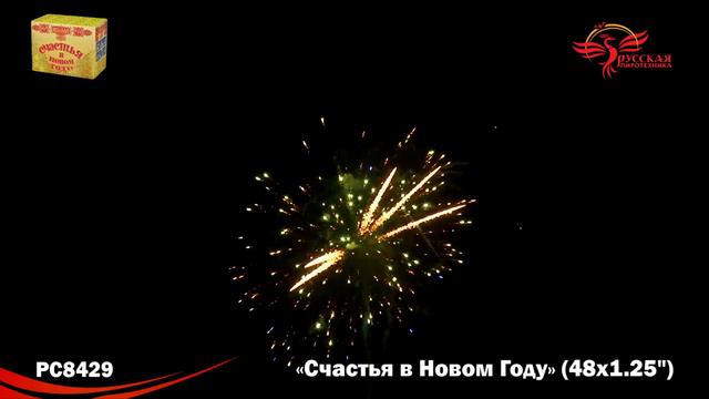 Батарея салютов - Счастья в Новом Году! PC 8429 смотреть онлайн