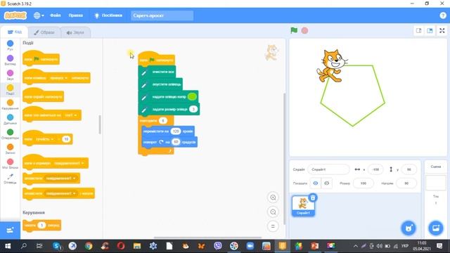Малюємо правильні многокутники та коло в середовищі Scratch смотреть онлайн