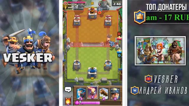 CLASH ROYALE/ТУРНИР/РОЗЫГРЫШ АККАУНТА НА СТРИМЕ/(ДОНАТ В ОПИСАНИИ) смотреть онлайн