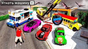 УГНАЛ ВСЕ МАШИНЫ МОНСТРОВ и SCP В ГТА 5! РЕАЛЬНАЯ ЖИЗНЬ ВОРОВ ОБЗОР МОДА GTA 5 MODS! ГТА МОД ИГРЫ