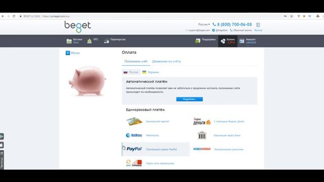 Beget - Обзор Хостинга смотреть онлайн