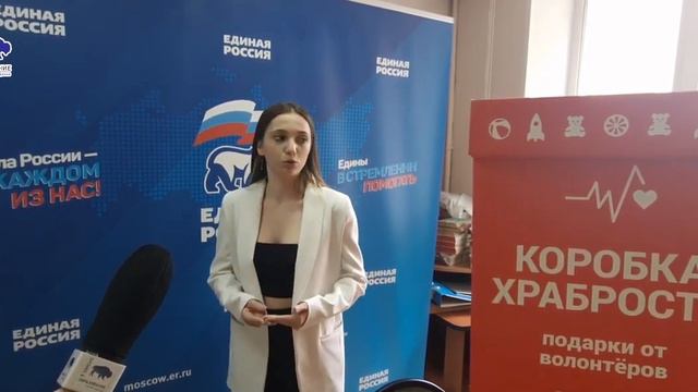 Помогать - это просто! В Южном округе Москвы проходит традиционная акция «Коробка храбрости» смотреть онлайн