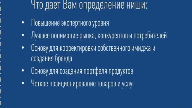 выбор ниши смотреть онлайн