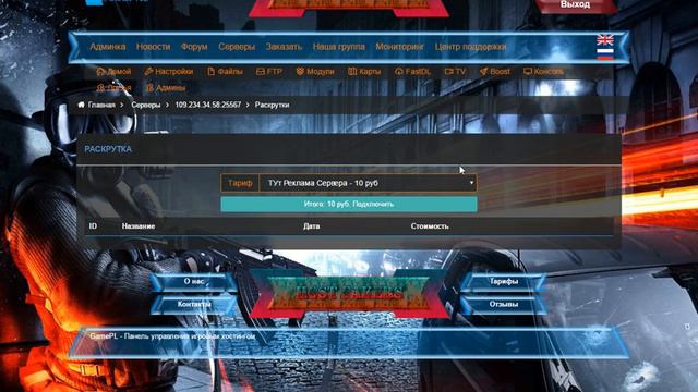 Как создать хостинг игровых серверов смотреть онлайн