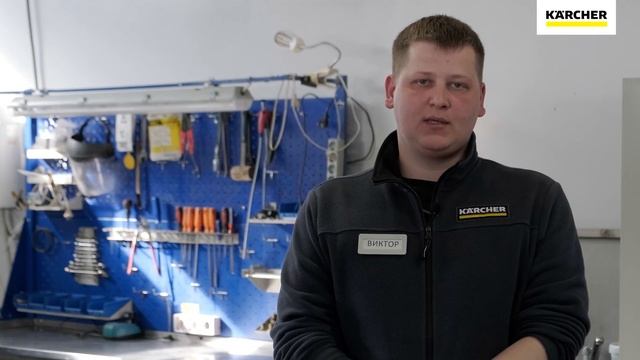 Сервисные партнеры Kärcher смотреть онлайн