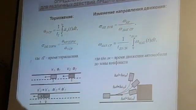 Моделирование транспортных систем (ВАДС) как средство прогнозирования их функционирования