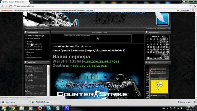 Как поставить мониторинг(кс) на сайт юкоз смотреть онлайн