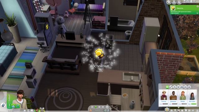 [TS4] ЧЕЛЛЕНДЖ 