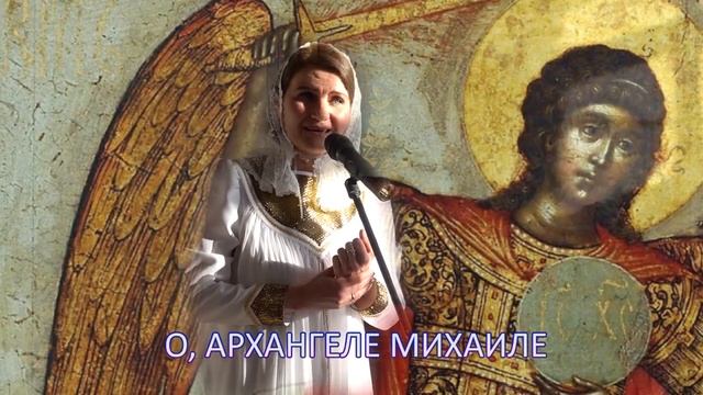 Песнь Архангелу Михаилу смотреть онлайн