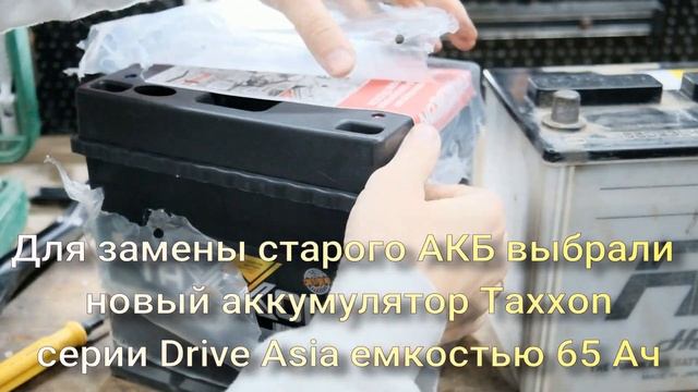 Аккумулятор Taxxon выбрали для замены коллеги видеоканала "Накачанные колеса" смотреть онлайн