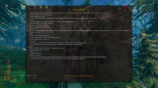Мод Valheim Legends v. 0.3.2. Новые классы! | Valheim смотреть онлайн