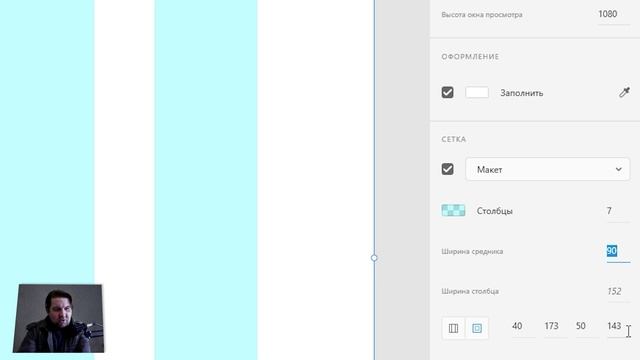 Направляющие линии, модульная сетка и колонки в Adobe XD смотреть онлайн