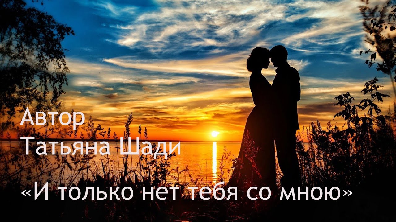 "И только нет тебя со мною" смотреть онлайн