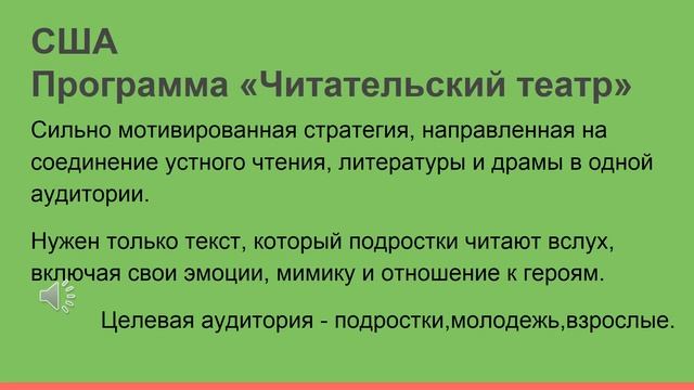 Формы работы зарубежных библиотек смотреть онлайн