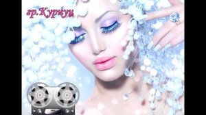 Formatia Curnut (Группа Курнуц) - У тебя на ресницах (дворовая)