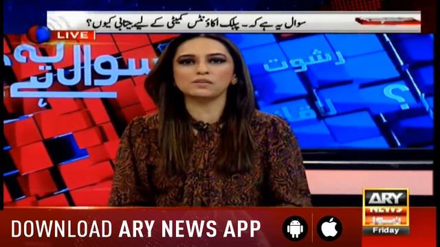 Sawal Yeh Hai | Maria Memon | ARYNews | 1 February 2019 смотреть онлайн