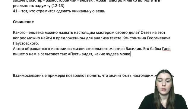Сочинение по 9 варианту из пособия Цыбулько || ЕГЭ 2023 по русскому языку