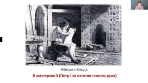 Окружающий мир 4 класс 28-30 недели. Петр Великий