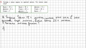 Математика 2 класс Дорофеев, Миракова Часть 2 стр  69 УПР 6