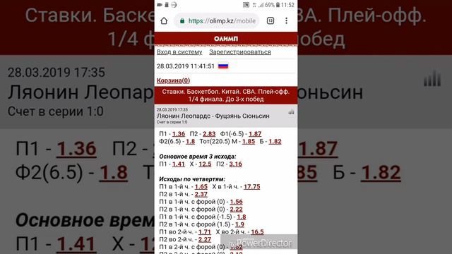СТАВКИ НА СПОРТ. ПРОГНОЗ НА БАСКЕТБОЛ. смотреть онлайн