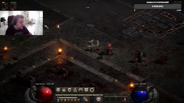 Diablo 2 Resurrected смотреть онлайн
