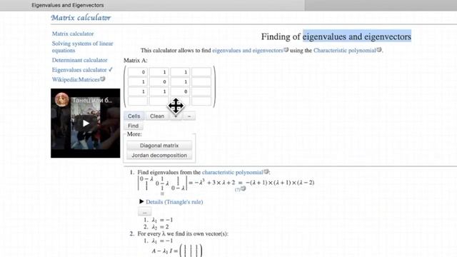 Eigenvector Centrality Calculations смотреть онлайн